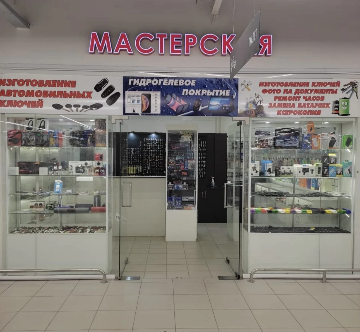 Сотрудник в отдел изготовления ключей - изображение 1