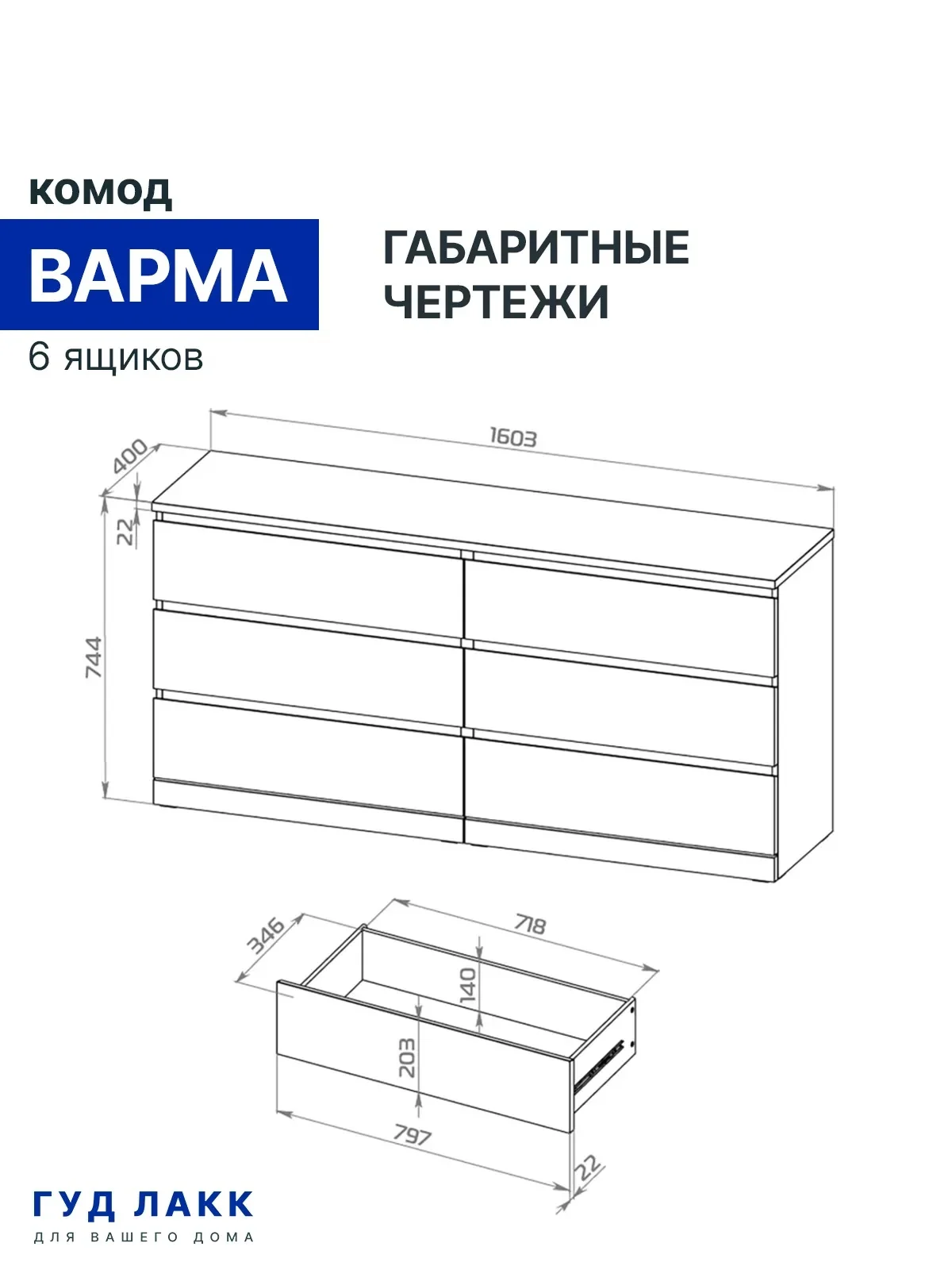Комод ВАРМА ПРАЙМ от ikea - миниатюра 5