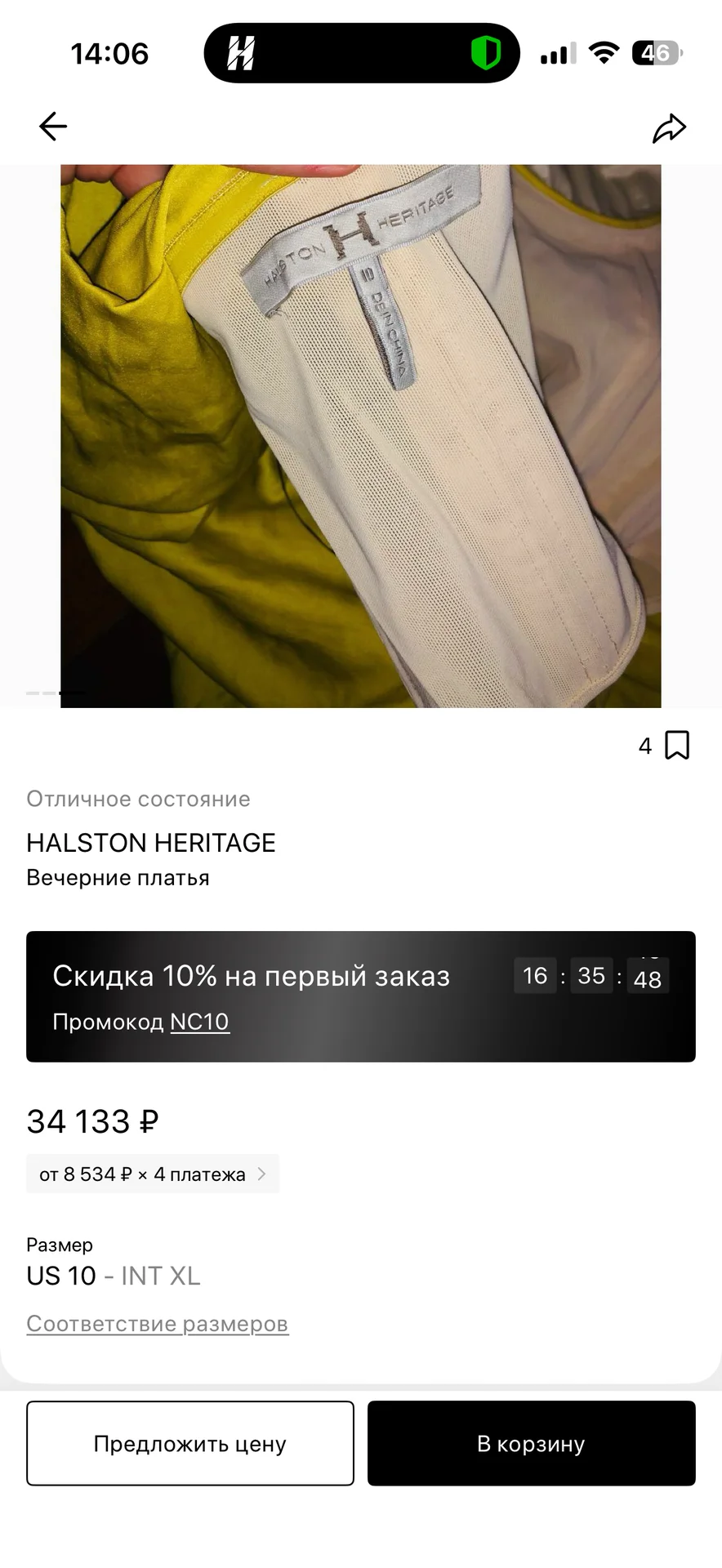 платье вечернее Helston Heritage - миниатюра 6
