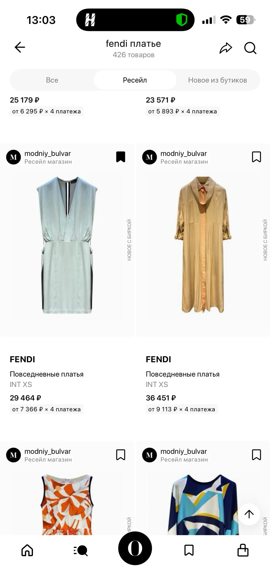 платье вечернее, повседневное Fendi - миниатюра 10