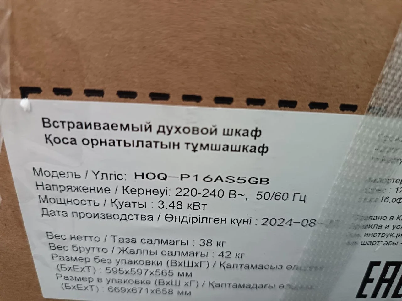 Духовой шкаф электрический haier - изображение 1