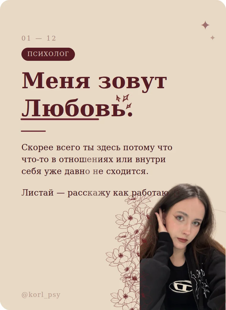 Консультация психолога - изображение 1