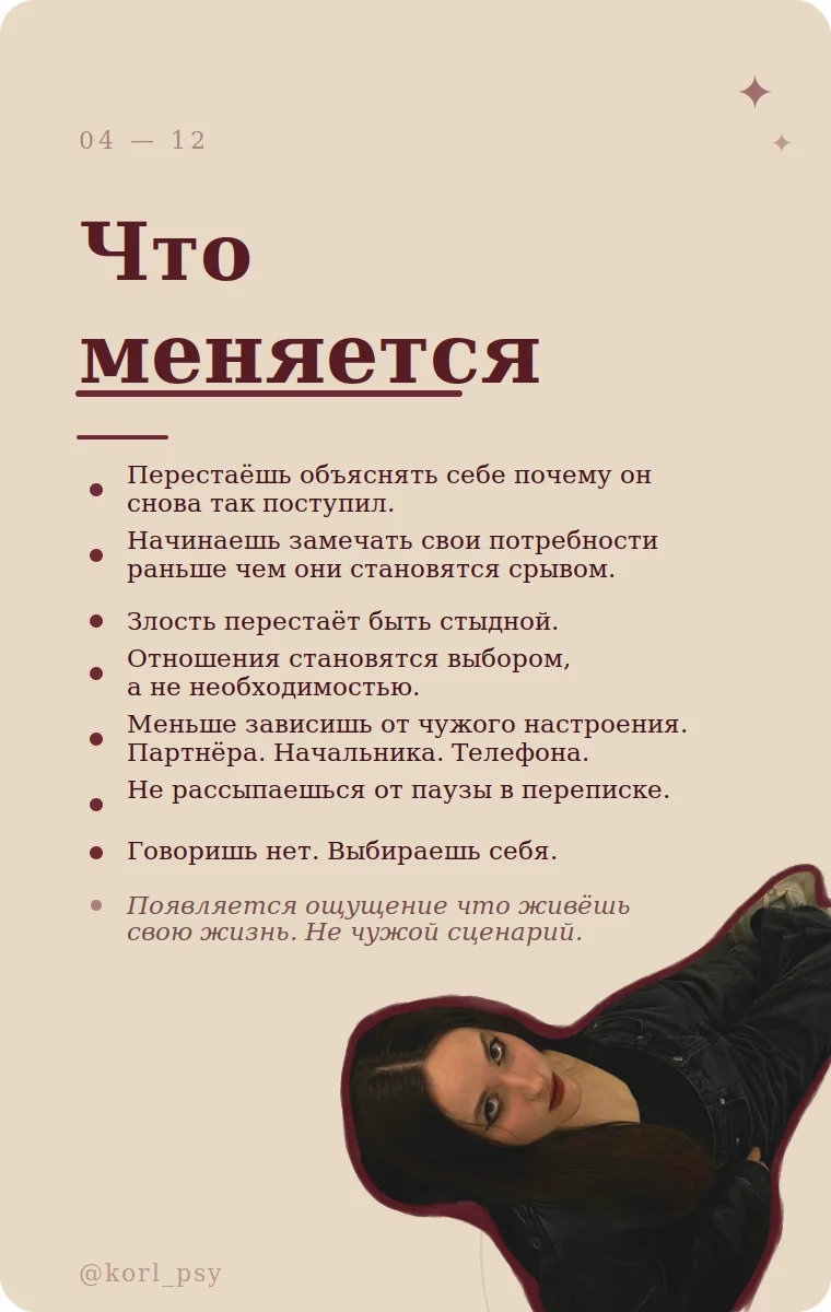 Консультация психолога - миниатюра 3