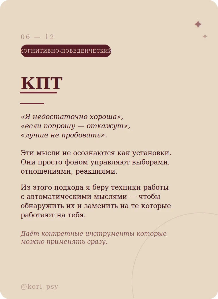 Консультация психолога - миниатюра 5