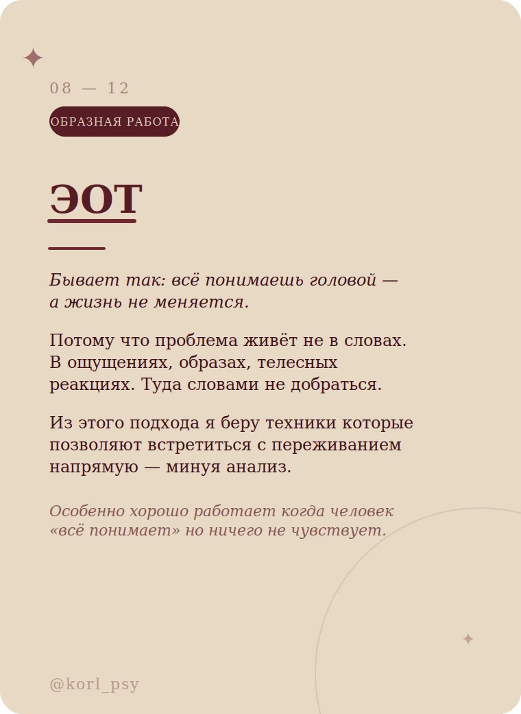 Консультация психолога - миниатюра 7