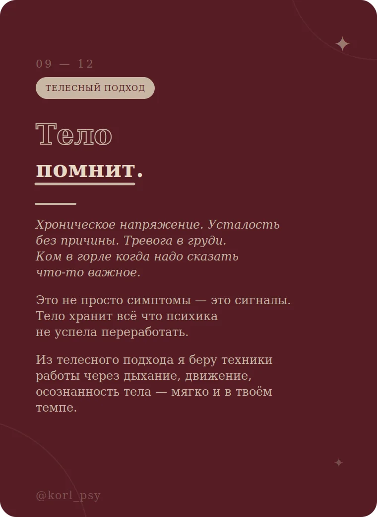 Консультация психолога - миниатюра 8