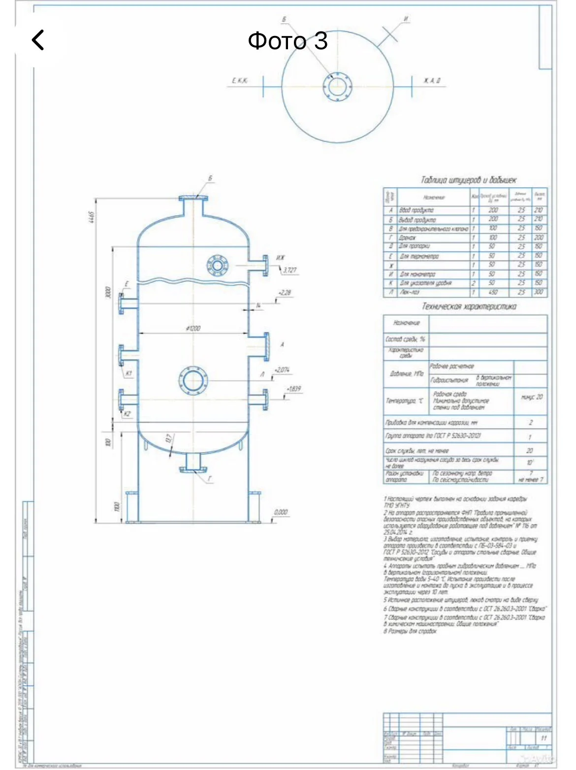 Разработка 2D и 3D моделей в Компас 3D и Autocad - миниатюра 6