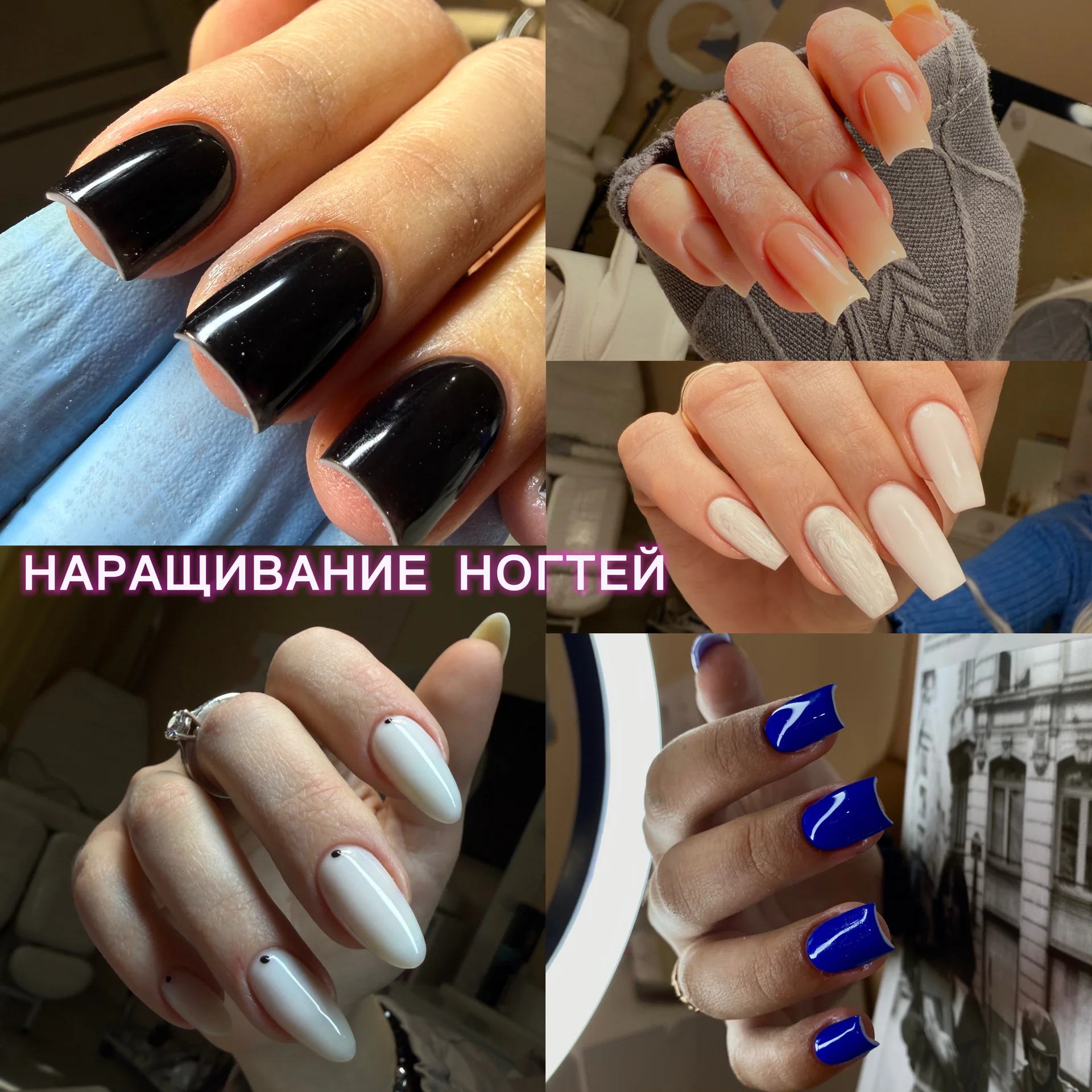 Маникюр I наращивание I педикюрI мастер-инструктор - миниатюра 5