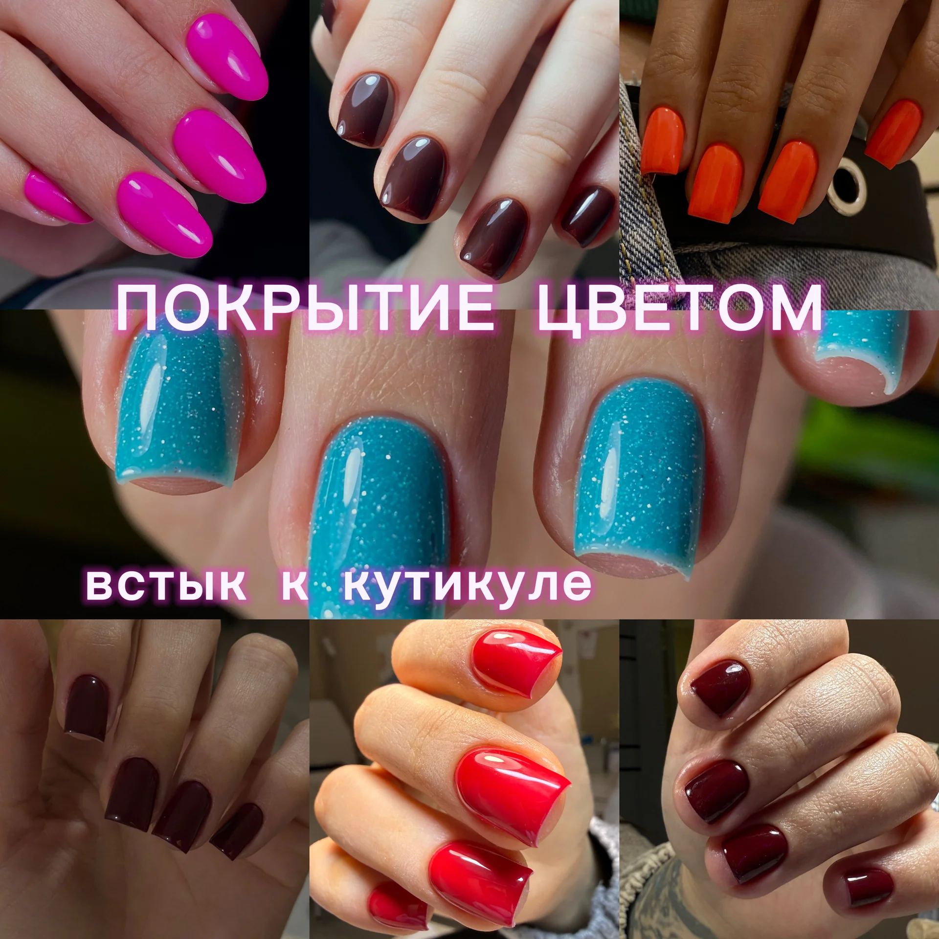Маникюр I наращивание I педикюрI мастер-инструктор - миниатюра 6