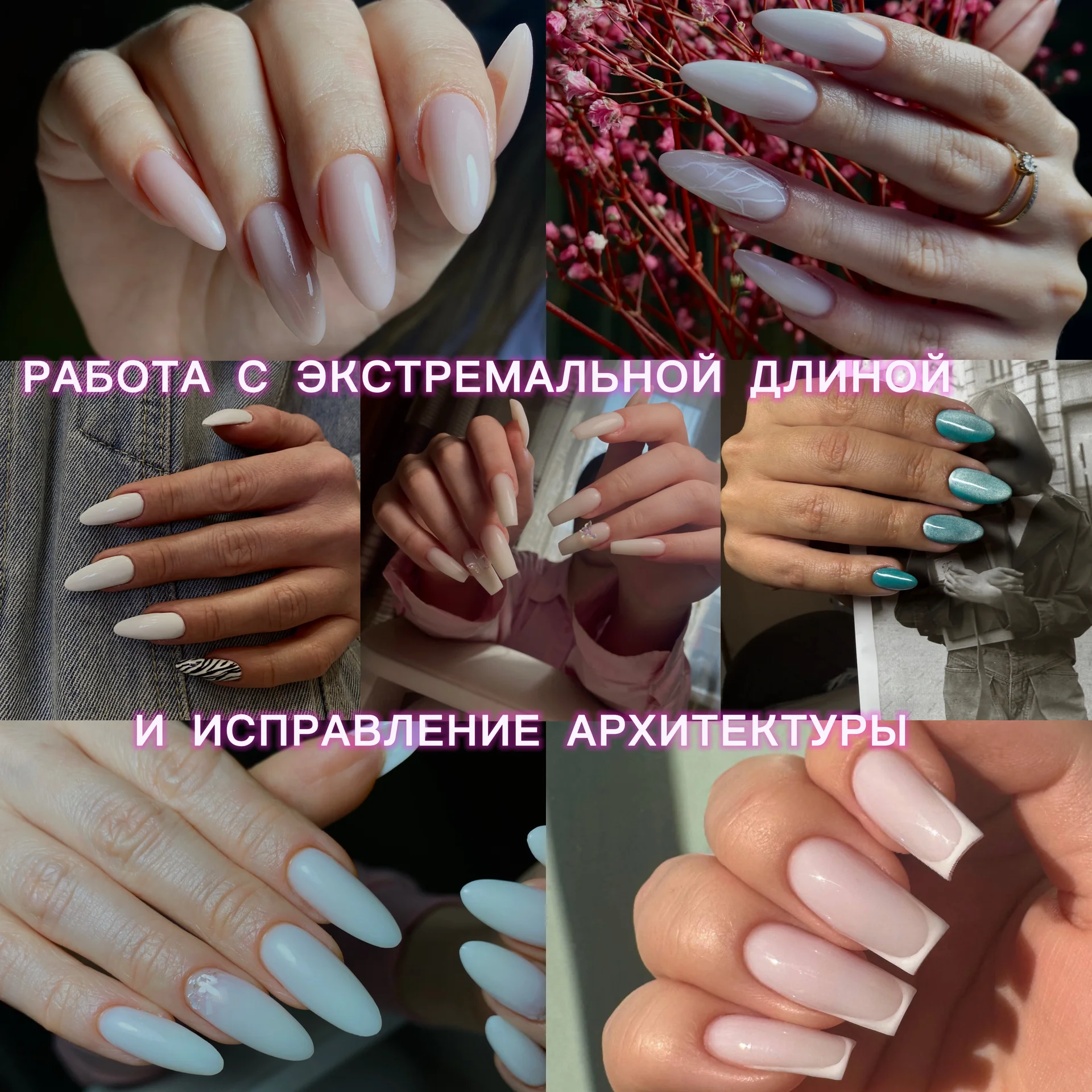 Маникюр I наращивание I педикюрI мастер-инструктор - миниатюра 8