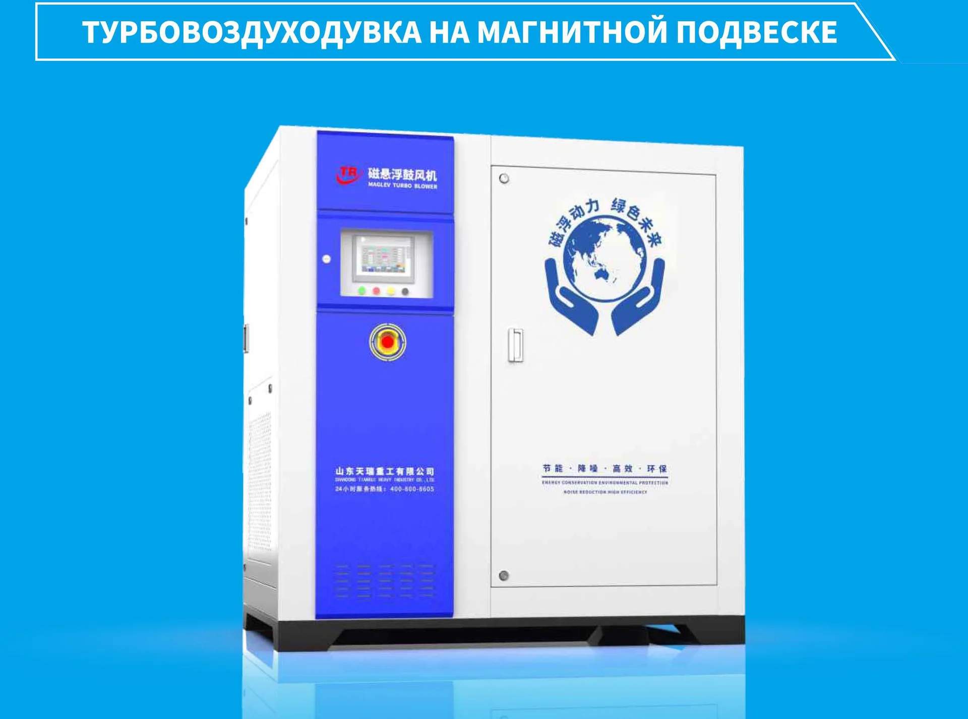 Промышленное оборудование на магнитной подвеске - миниатюра 4