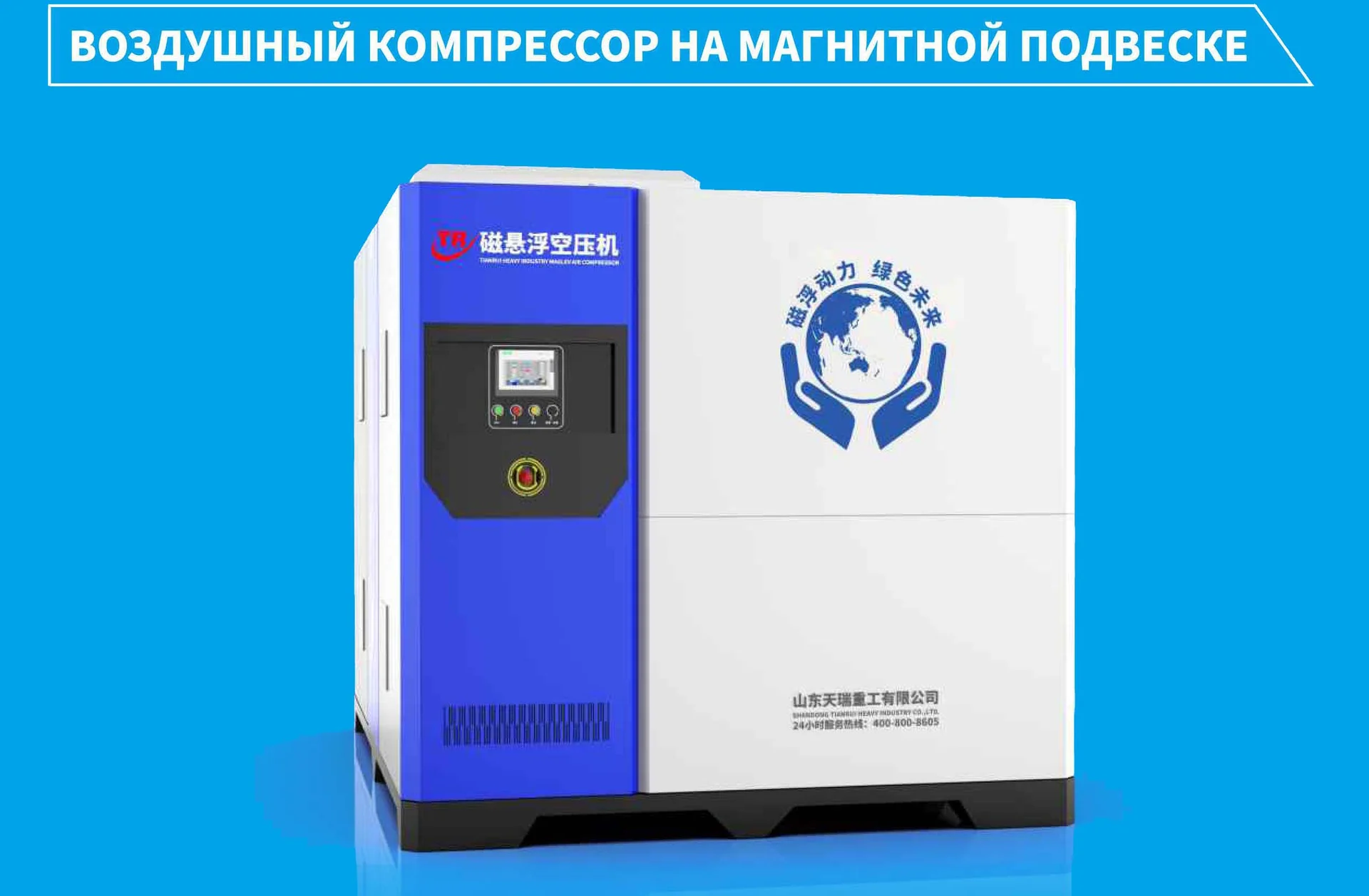 Промышленное оборудование на магнитной подвеске - миниатюра 6