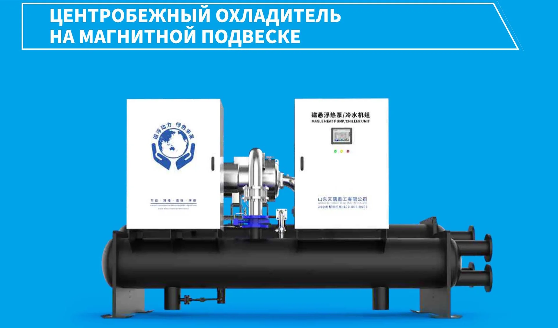 Промышленное оборудование на магнитной подвеске - миниатюра 7