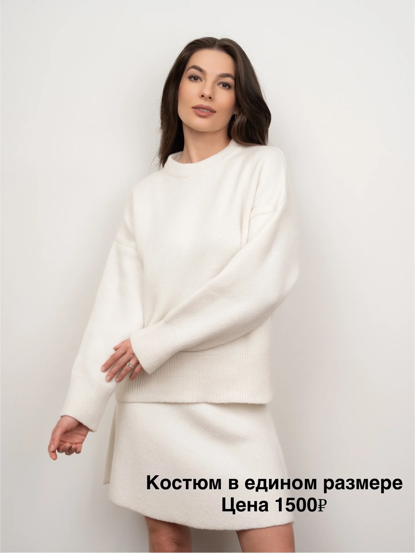 Трикотажный костюм с юбкой - изображение 1