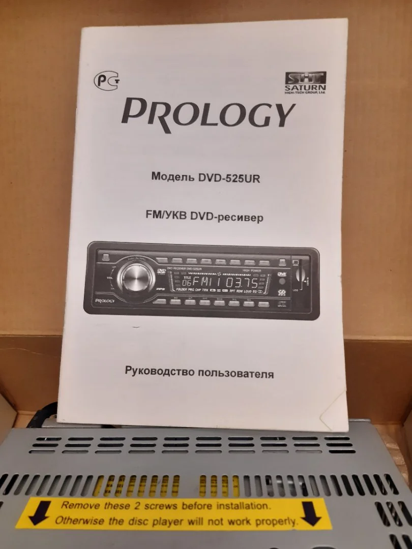 Автомагнитола Пролоджи DVD-525UR - миниатюра 2