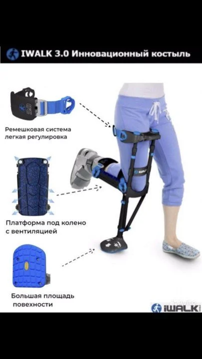 Костыль iwalk свободные руки аренда - миниатюра 4
