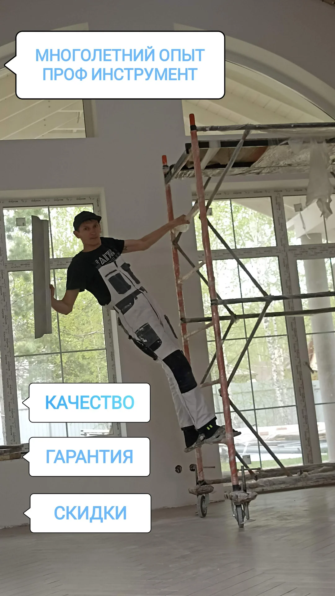 Шпаклевка стен и потолков - изображение 1