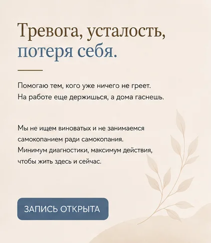 Психолог онлайн - миниатюра 2