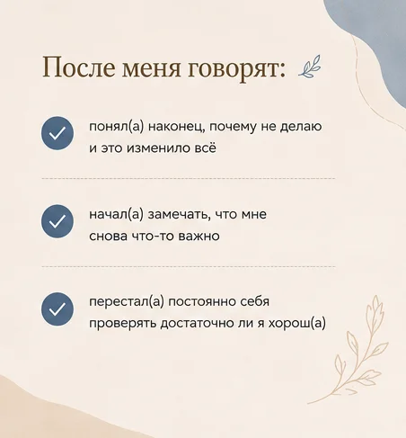 Психолог онлайн - миниатюра 3