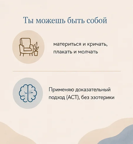 Психолог онлайн - миниатюра 4