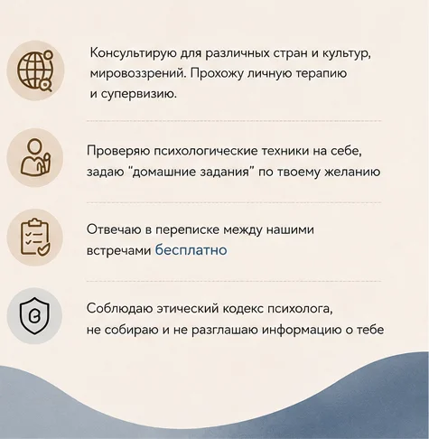 Психолог онлайн - миниатюра 5