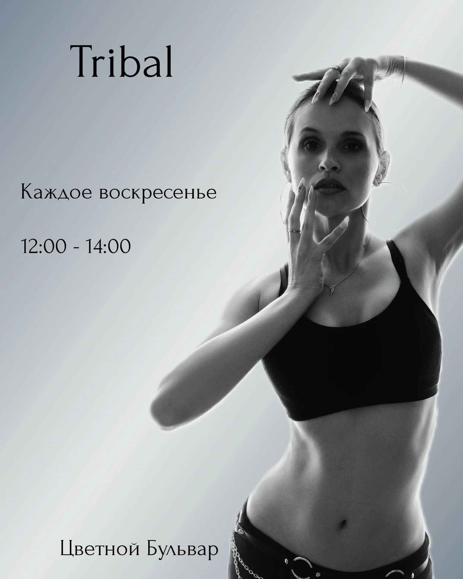 Восточные танцы Tribal - изображение 1
