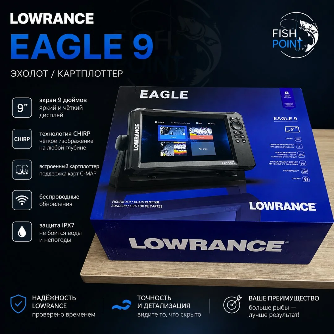 Эхолот Lowrance Eagle 9 с датчиком TripleShot HD - миниатюра 2