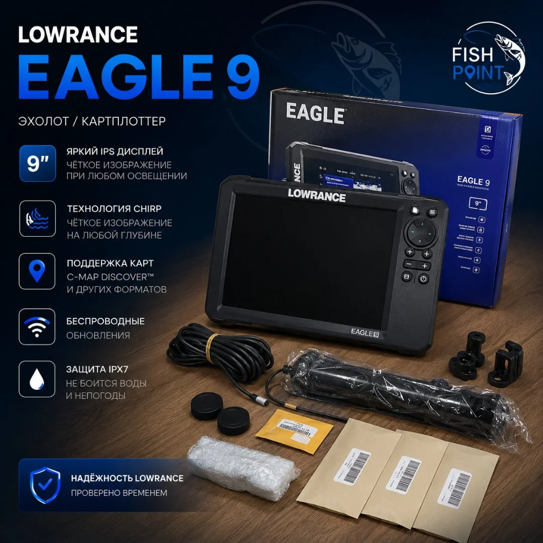 Эхолот Lowrance Eagle 9 с датчиком TripleShot HD - миниатюра 3