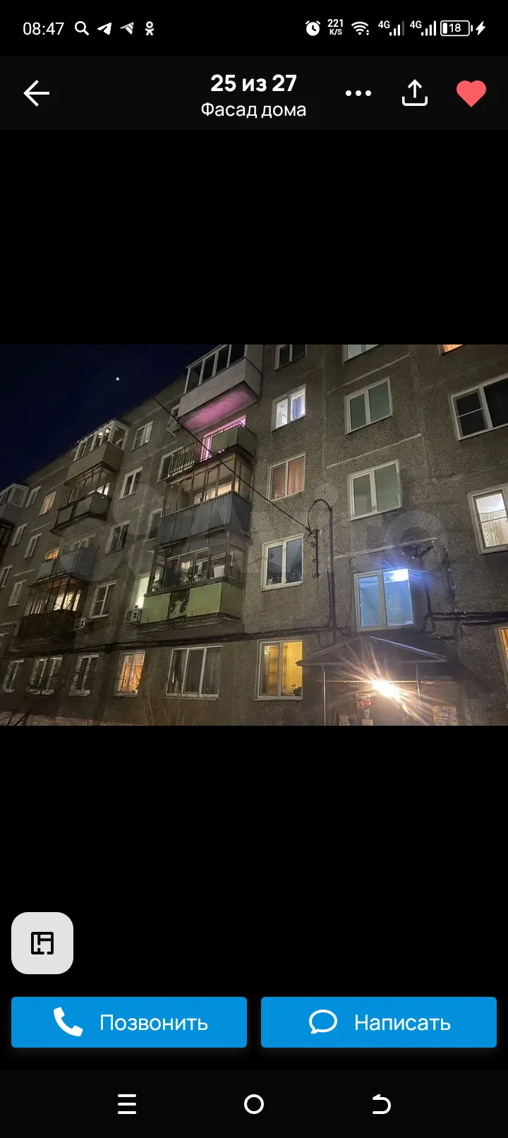 Продам квартиру - изображение 1