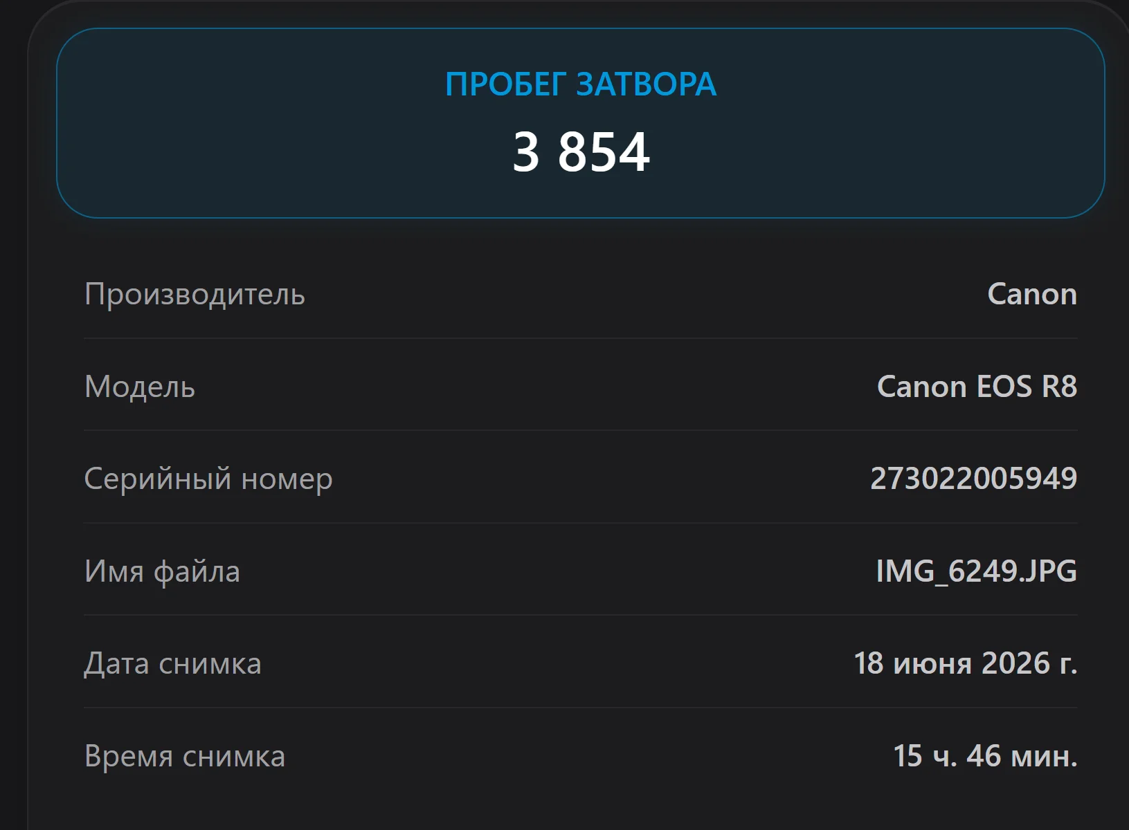 Canon eos r8 - миниатюра 9
