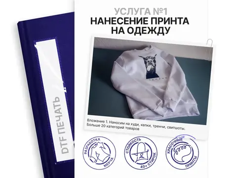 DTF печать на одежде оптом от 5 штук в Тольятти