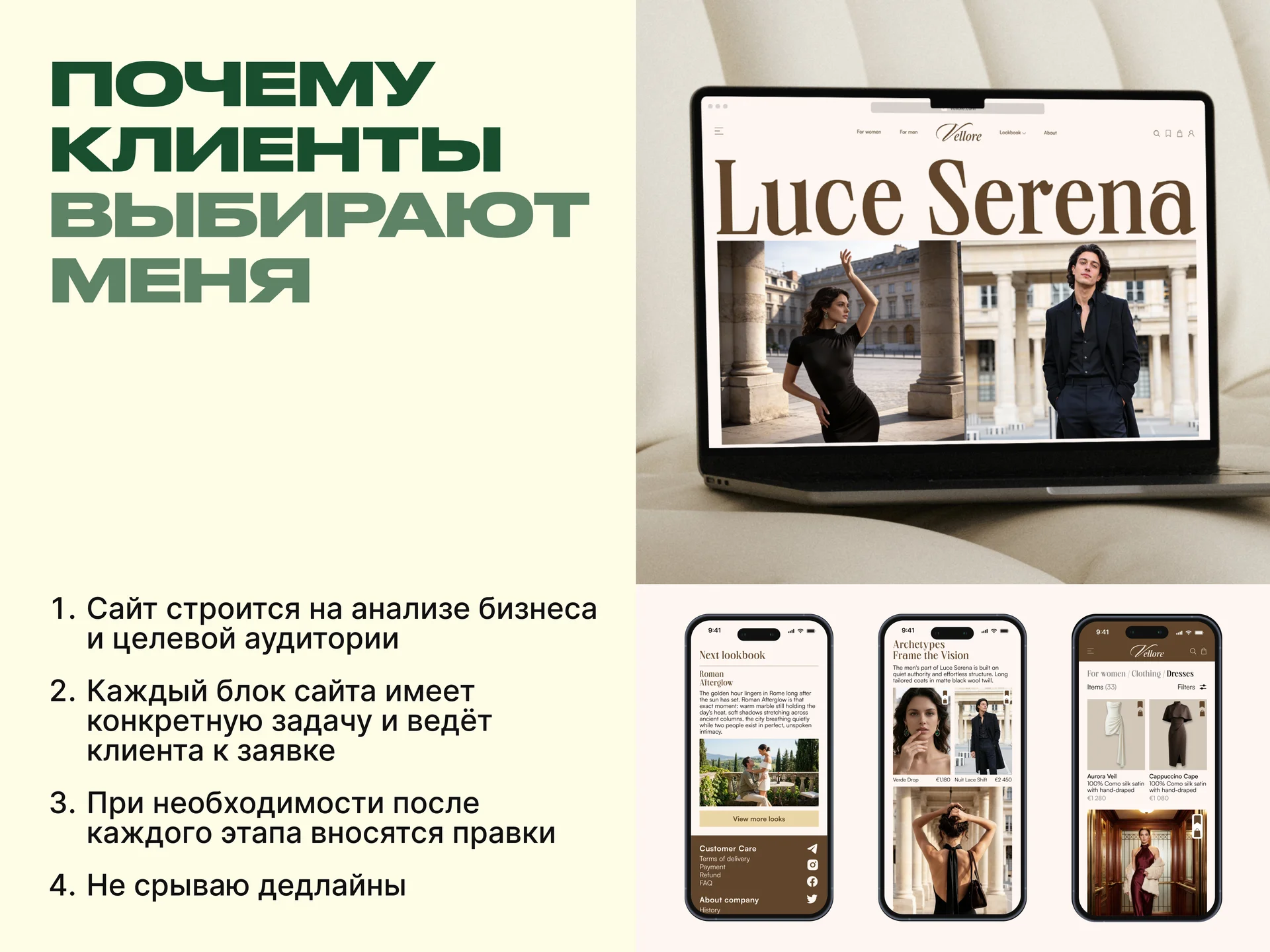 Разработка Сайтов под ключ - миниатюра 2
