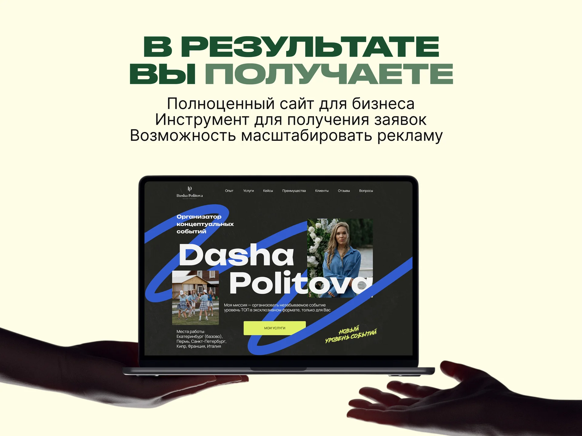 Разработка Сайтов под ключ - миниатюра 5