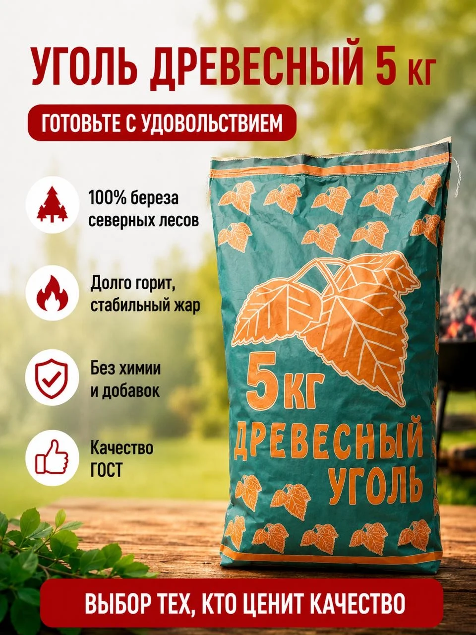 Уголь древесный 10кг и 5кг - миниатюра 2