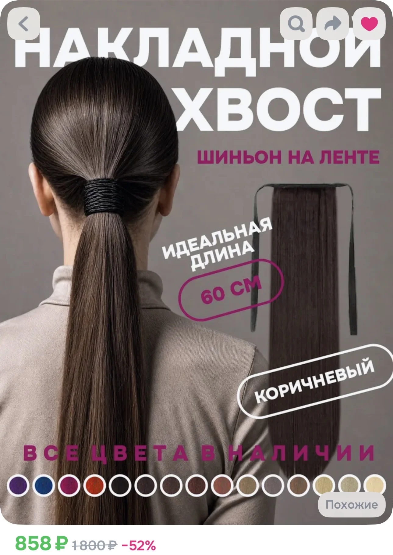 хвосты на резинке - миниатюра 2