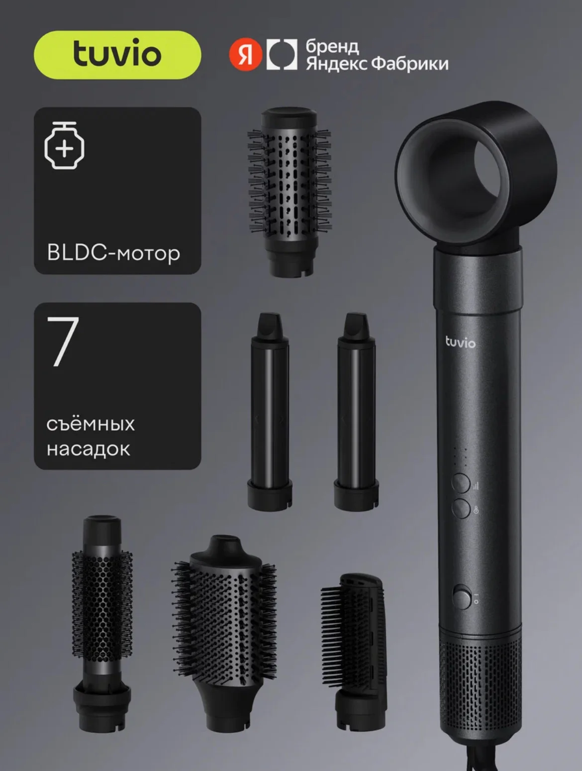 фен tuvio 7в1 - миниатюра 4