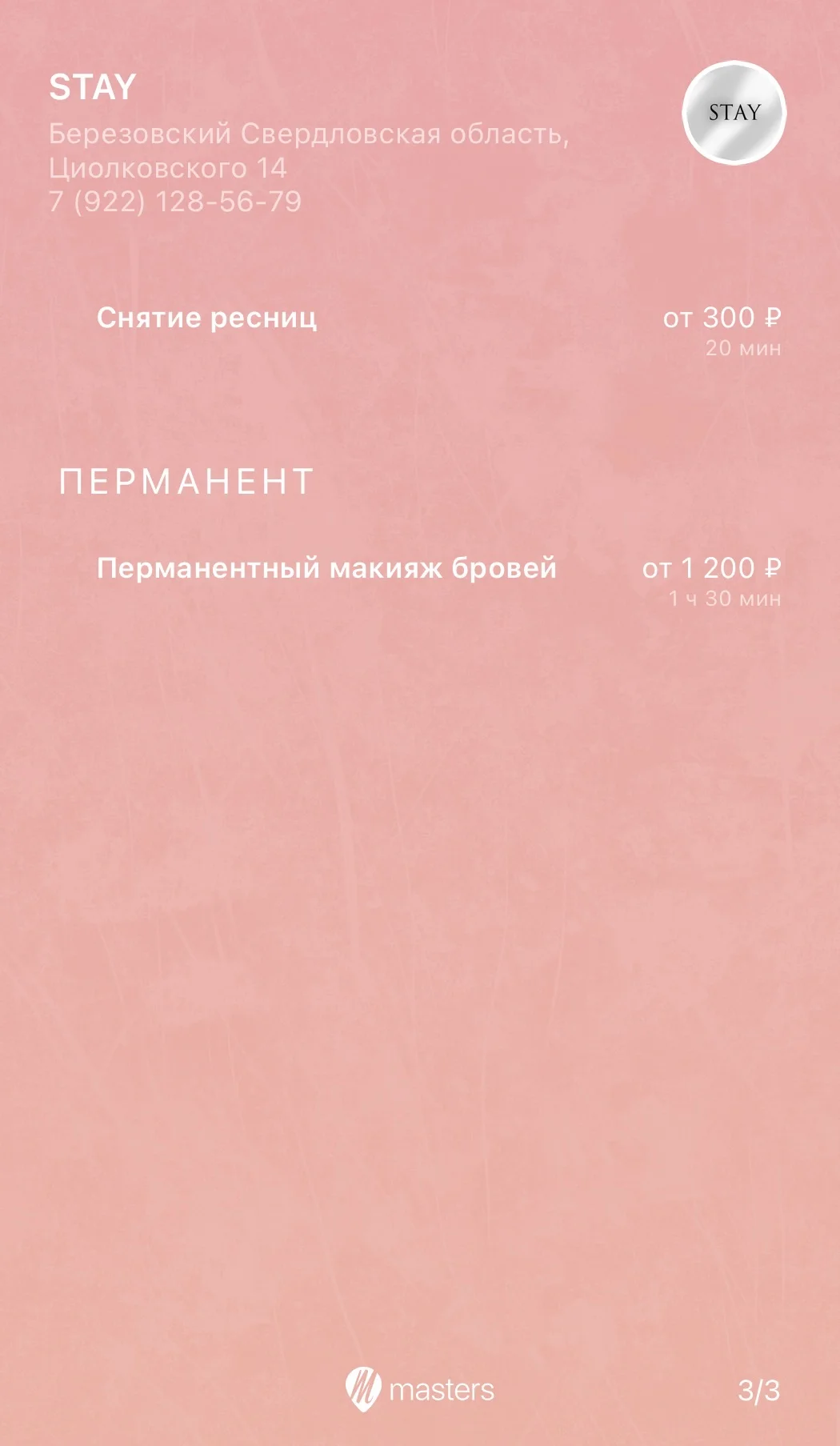 Маникюр - миниатюра 11