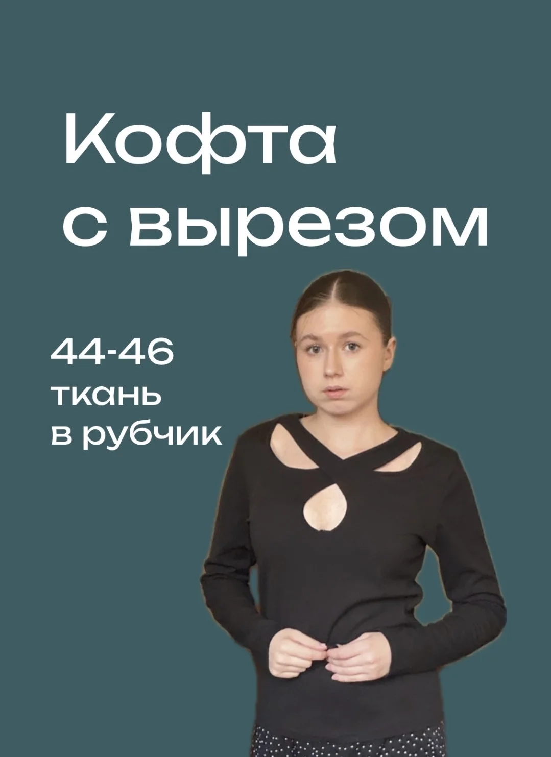 Лонгслив в рубчик с красивым вырезом - изображение 1