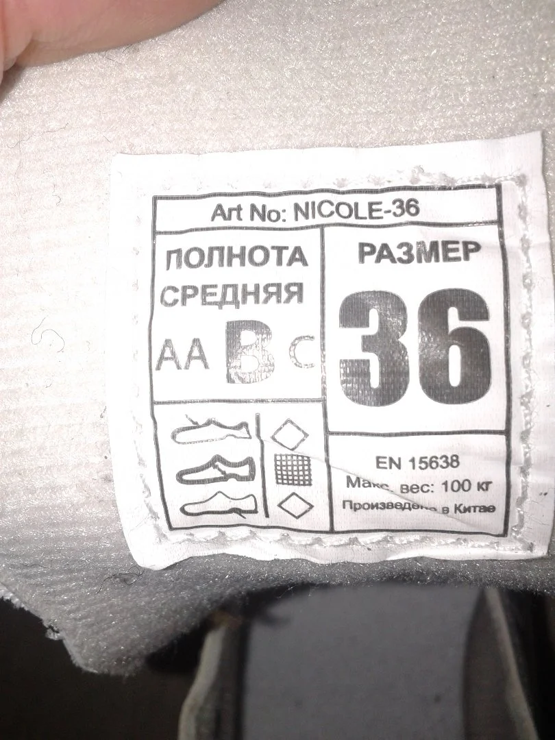 Фигурные коньки р.36 - миниатюра 8