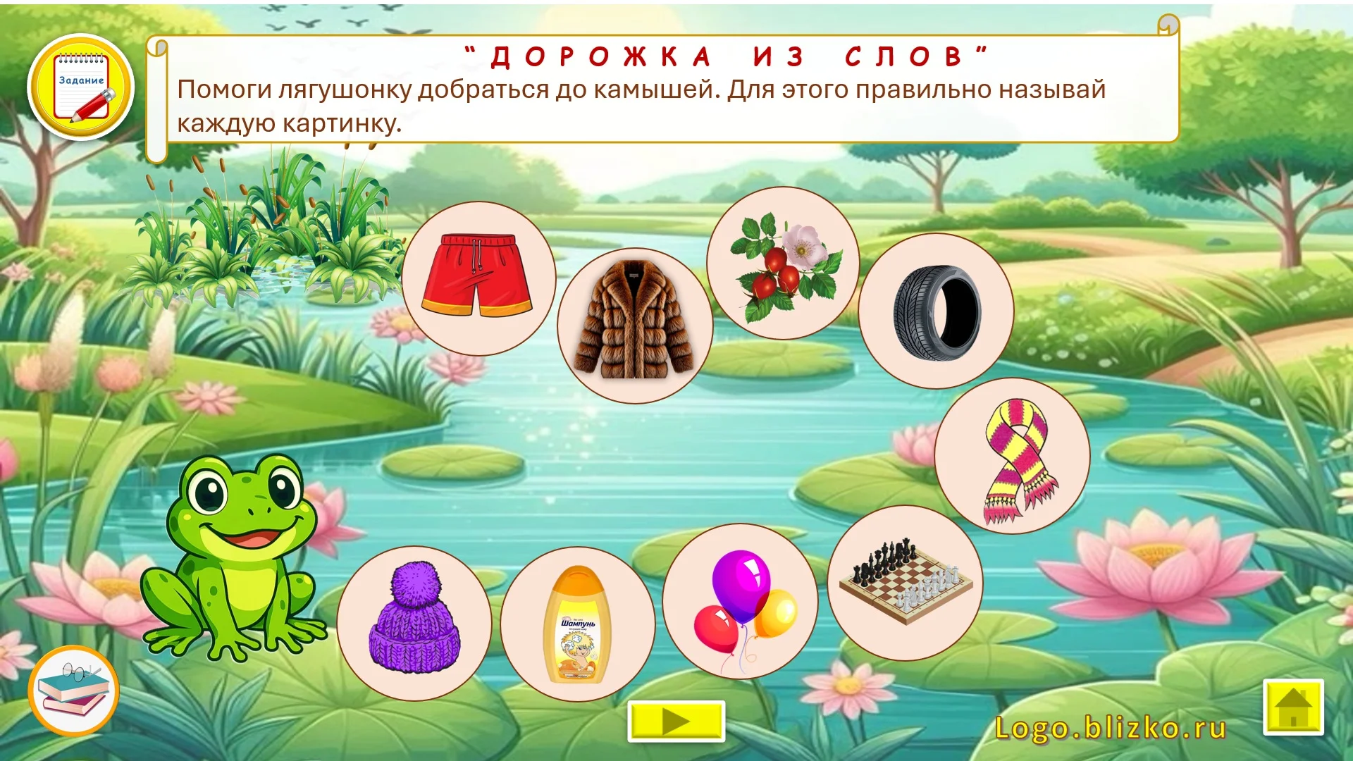 Логопедическое интерактивное пособие. Звук Ш - миниатюра 2