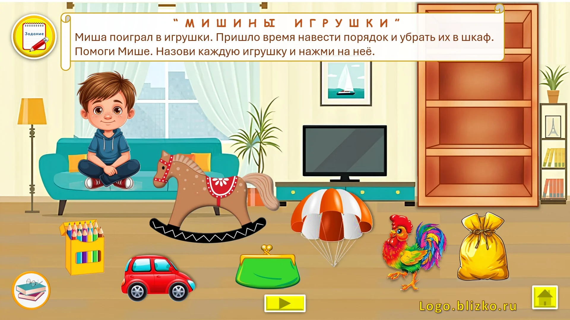 Логопедическое интерактивное пособие. Звук Ш - миниатюра 3