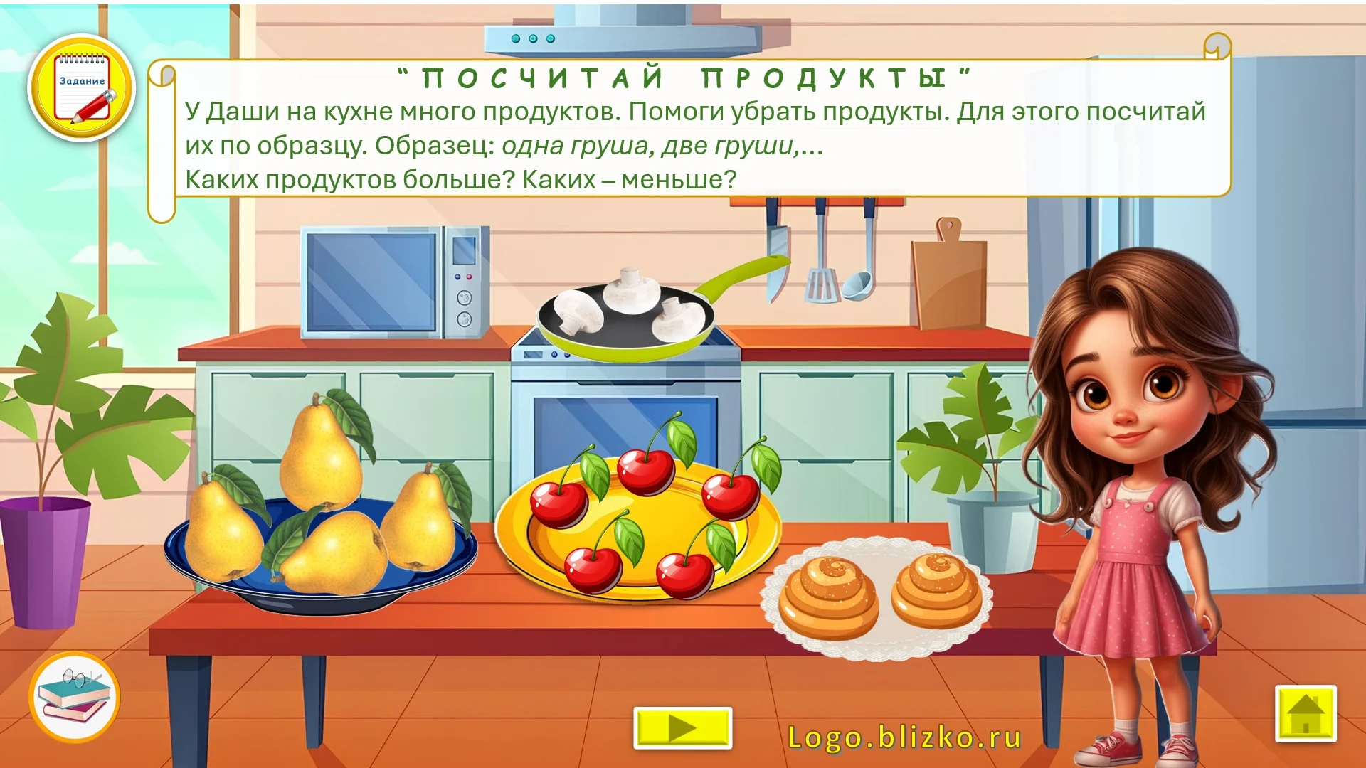 Логопедическое интерактивное пособие. Звук Ш - миниатюра 7
