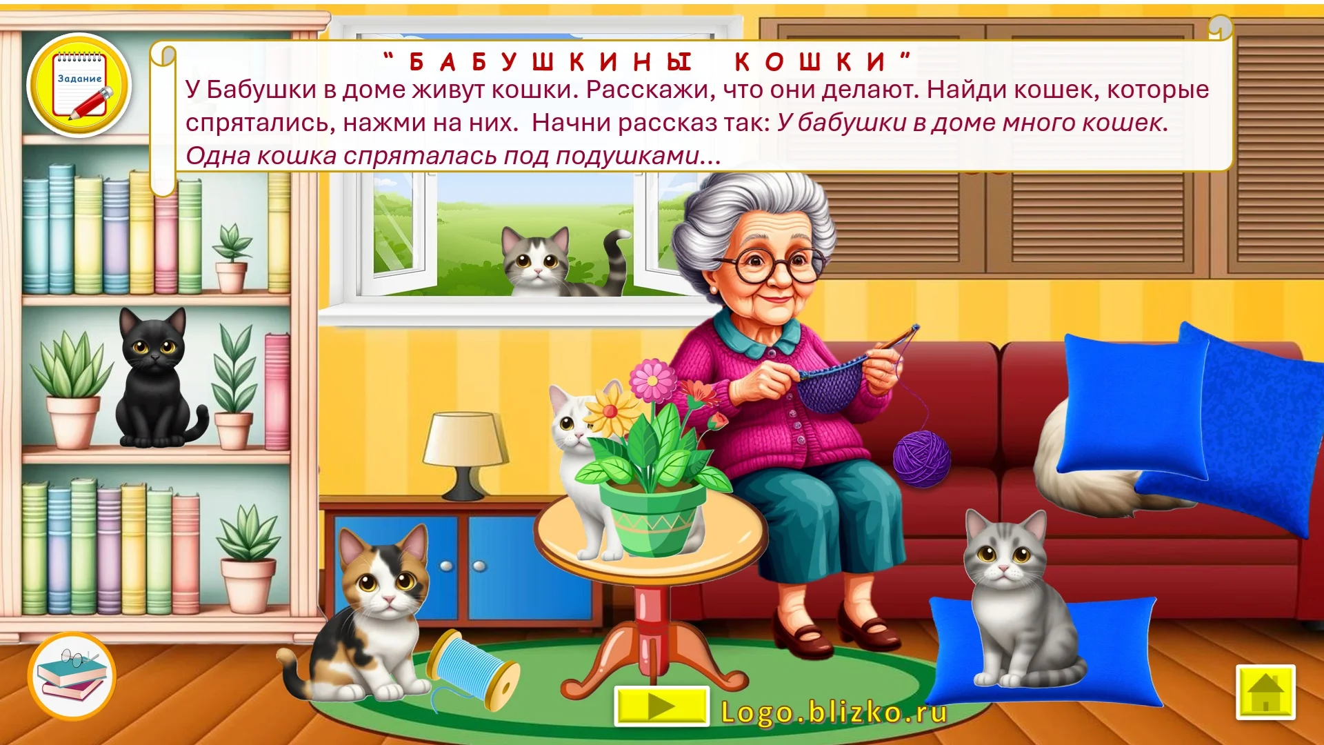 Логопедическое интерактивное пособие. Звук Ш - миниатюра 11