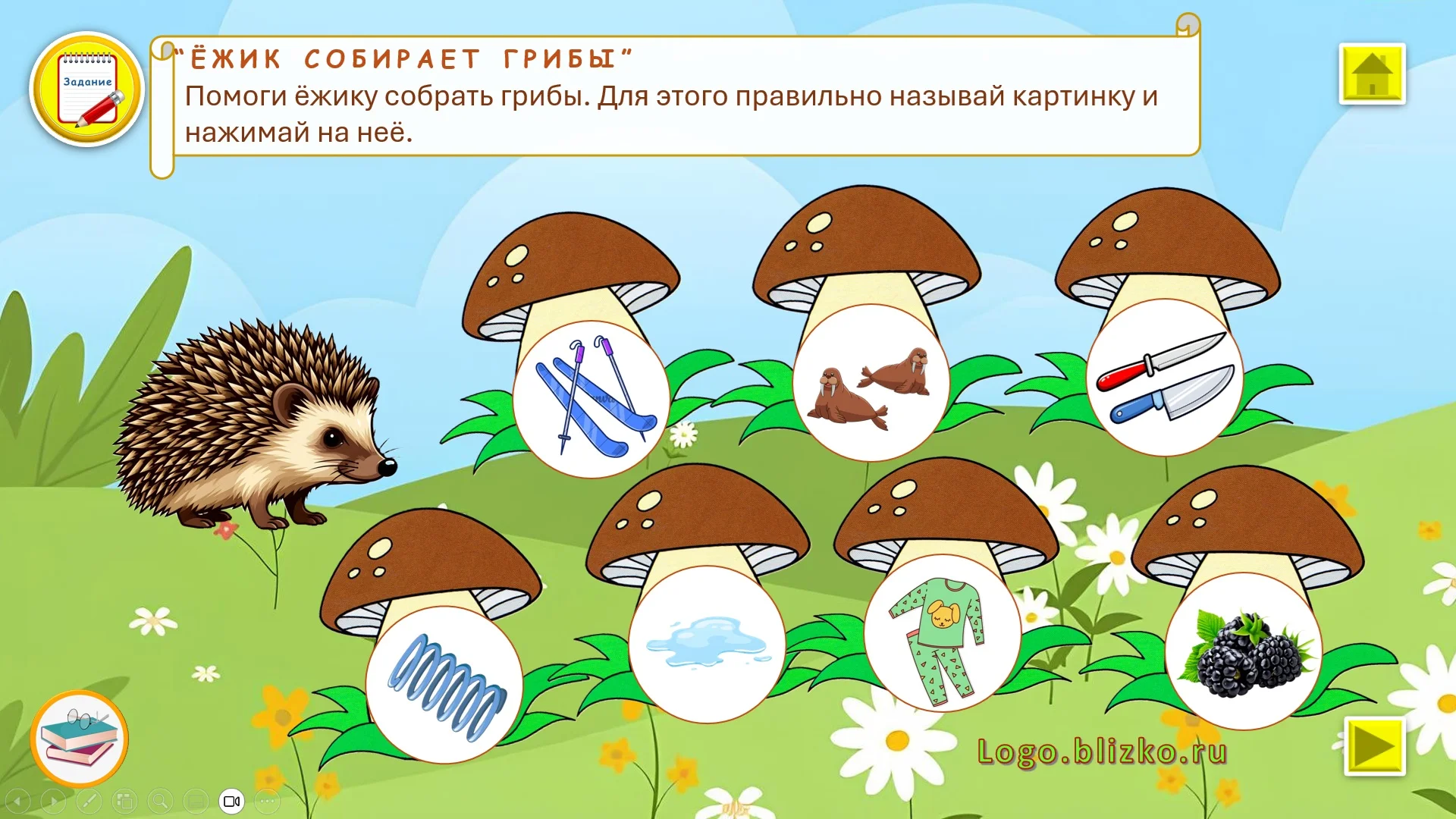 Логопедическое интерактивное пособие. Звук Ж - миниатюра 3