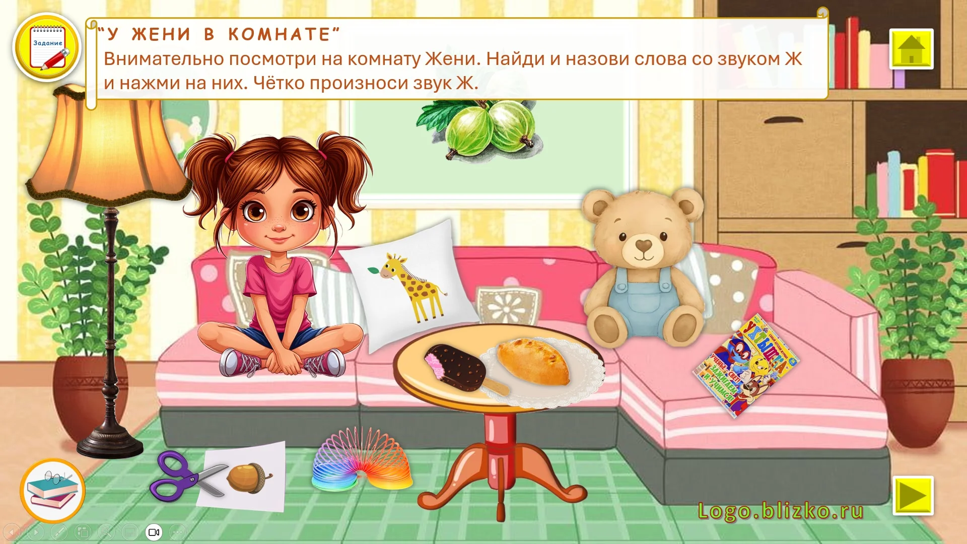 Логопедическое интерактивное пособие. Звук Ж - миниатюра 4