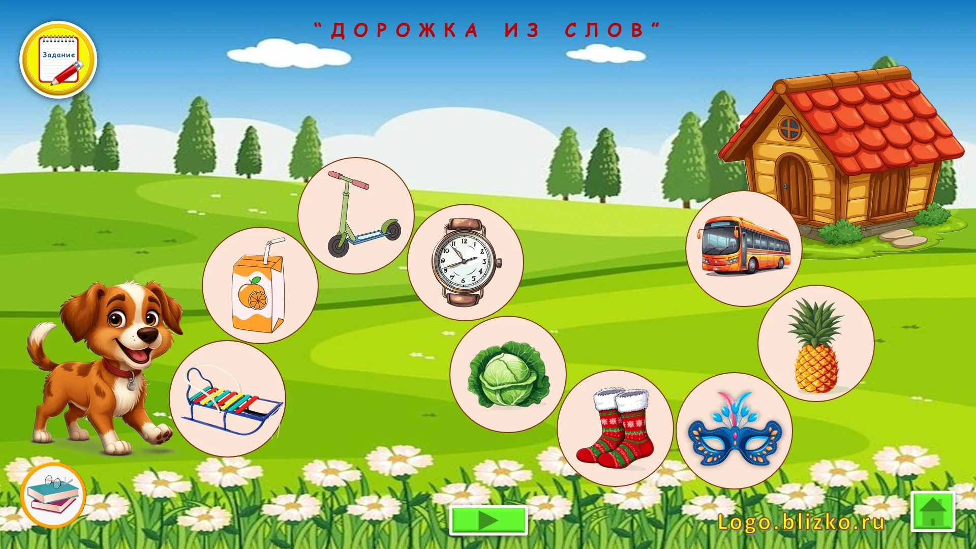 Логопедическое интерактивное пособие. Звук С - миниатюра 3