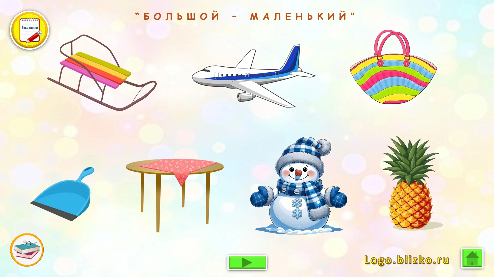 Логопедическое интерактивное пособие. Звук С - миниатюра 4