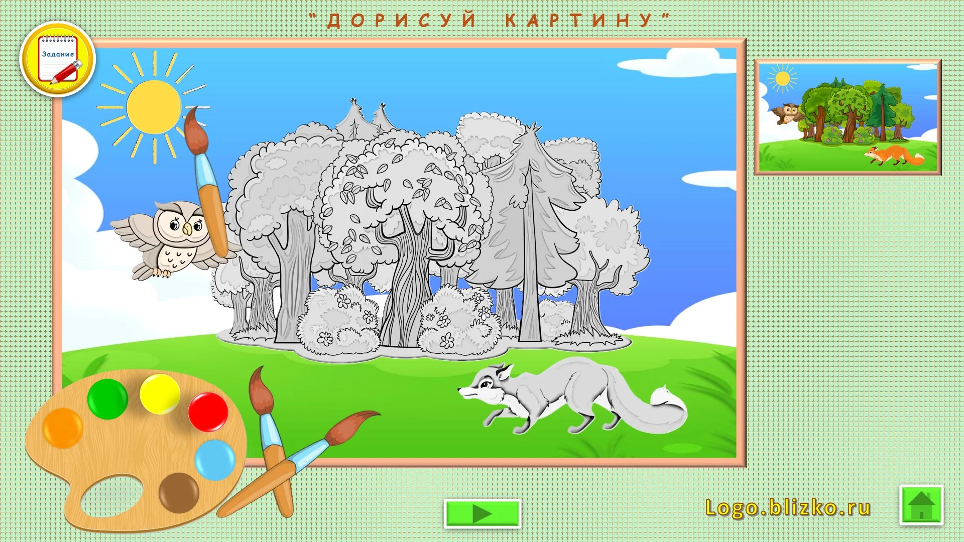 Логопедическое интерактивное пособие. Звук С - миниатюра 6