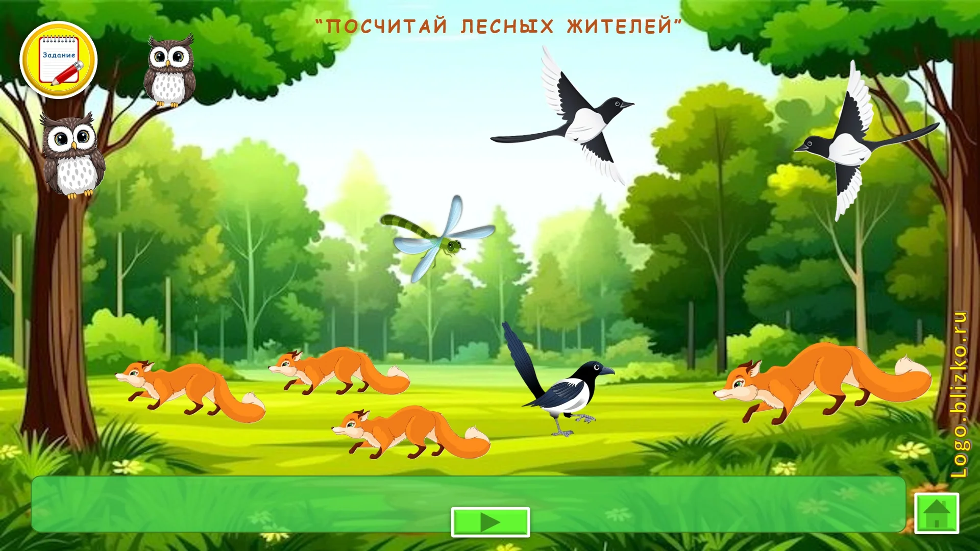 Логопедическое интерактивное пособие. Звук С - миниатюра 7