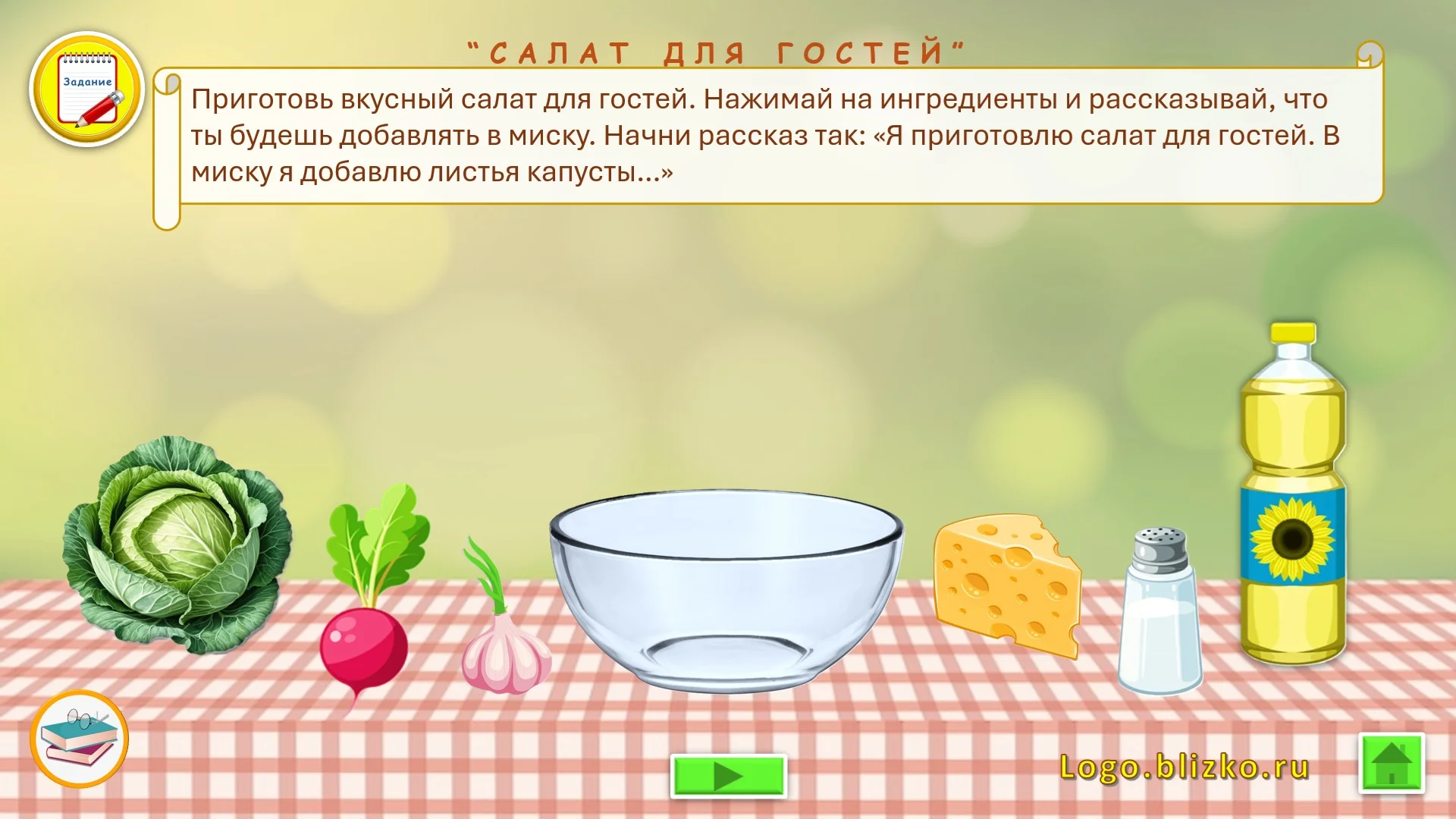 Логопедическое интерактивное пособие. Звук С - миниатюра 12